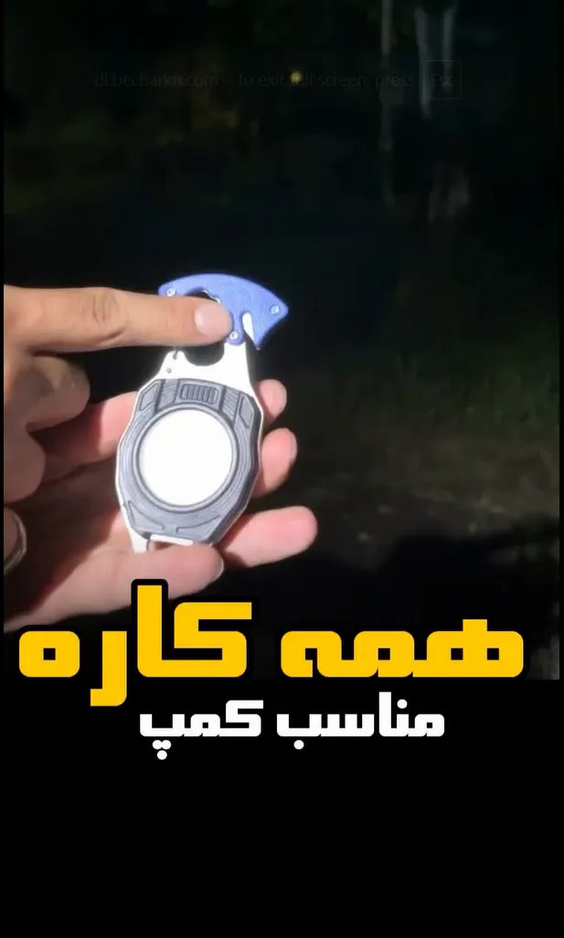 چراغ قوه شارژی چند کاره + فیلم تست قدرت عجیب!!!