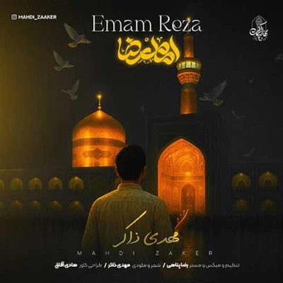 کاور آهنگ امام رضا