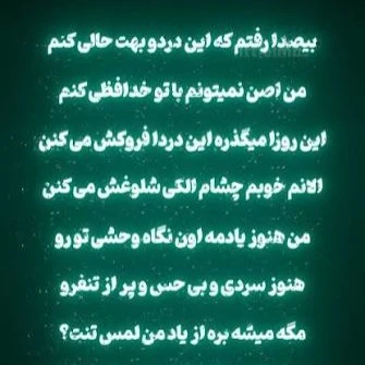 کاور آهنگ بی صدا رفتم که این دردو بهت حالی کنم