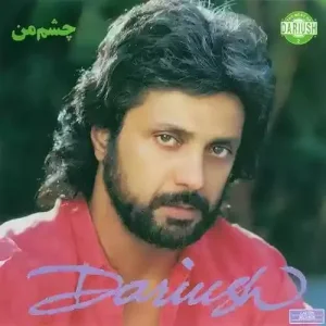 کاور آهنگ چشم من