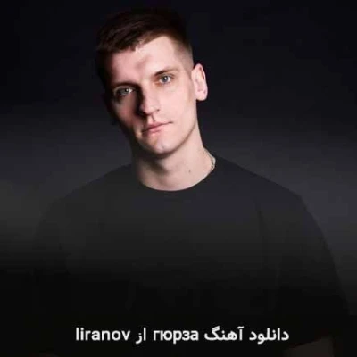 کاور آهنگ гюрза اوی ننه گوی نه