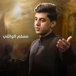 کاور آهنگ خلصن بجی اعیونی (با معنی)
