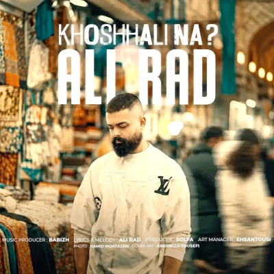 کاور آهنگ خوشحالی نه