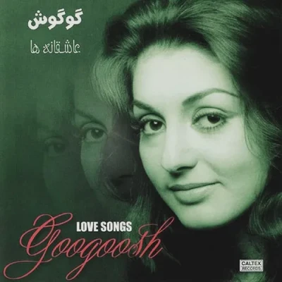 کاور آهنگ توی یک دیوار سنگی