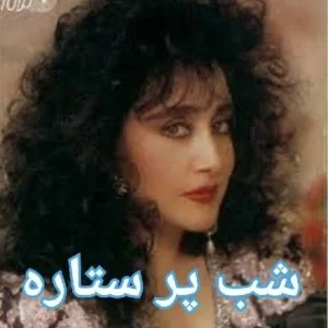 کاور آهنگ یکی تو فکر عشقه یکی تو فکر یارش