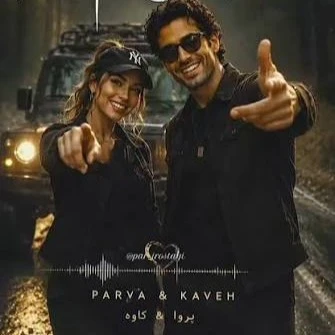 کاور آهنگ آرومم کن