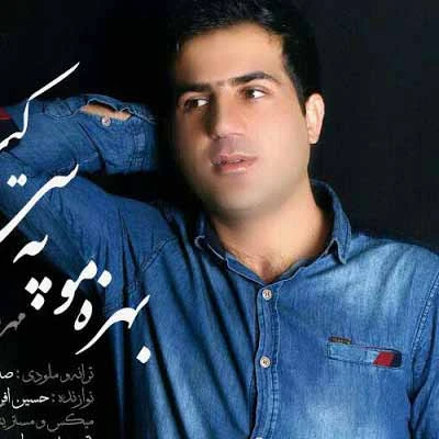 کاور آهنگ دی مو قربونت برم خت مرحمی سی دردمی