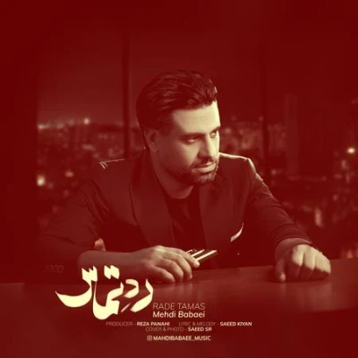 کاور آهنگ رد تماس نده هی منو حرص نده