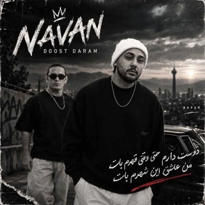 کاور آهنگ شدی نورم