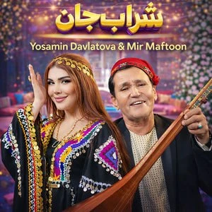 کاور آهنگ شراب جان میده میده گلاب جان ریزه ریزه