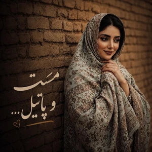 کاور آهنگ سرم گیج گیج گیج میره هی یکی منو گردن بگیره