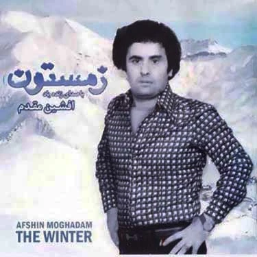 کاور آهنگ زمستون تن عریون باغچه چون بیابون