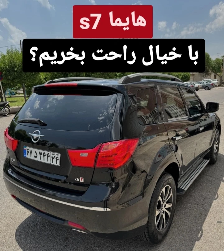 مزایا و معایب هایما s7 پلاس - با خیال راحت بخریم یا نه؟