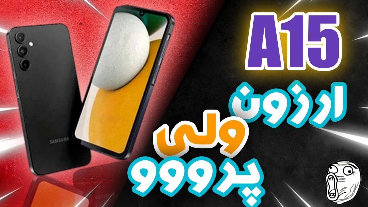 بررسی گوشی سامسونگ گلکسی A15 بخریم؟ ارزش خرید دارد؟