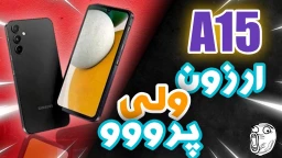 بررسی گوشی سامسونگ گلکسی A15 بخریم؟ ارزش خرید دارد؟