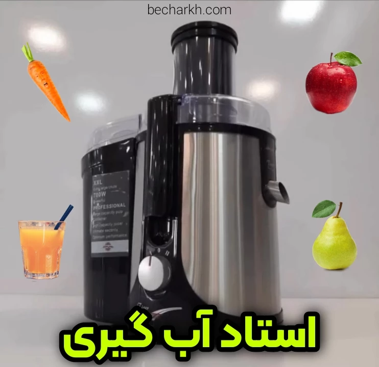 بهترین آبمیوه گیری پارس خزر تایگر غول تو آشپزخونه حرف نداره 1