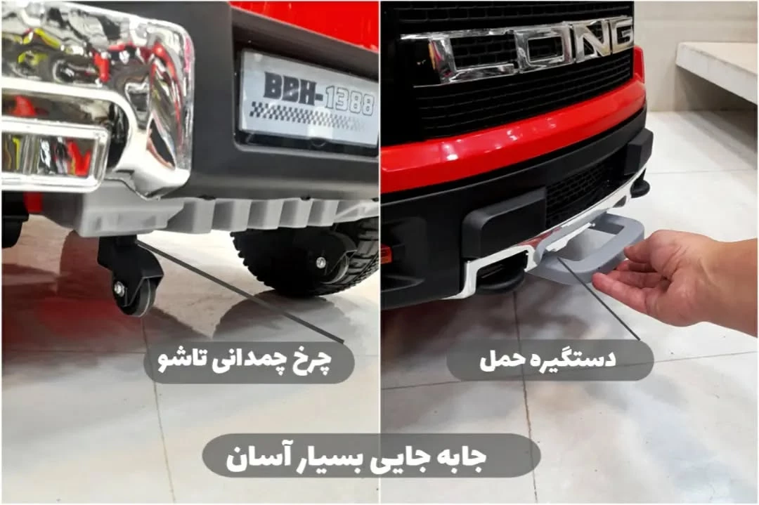 ماشین شارژی کودکانه شاسی بلند لانگ : هدیه ای که فراموش نمیشه 7