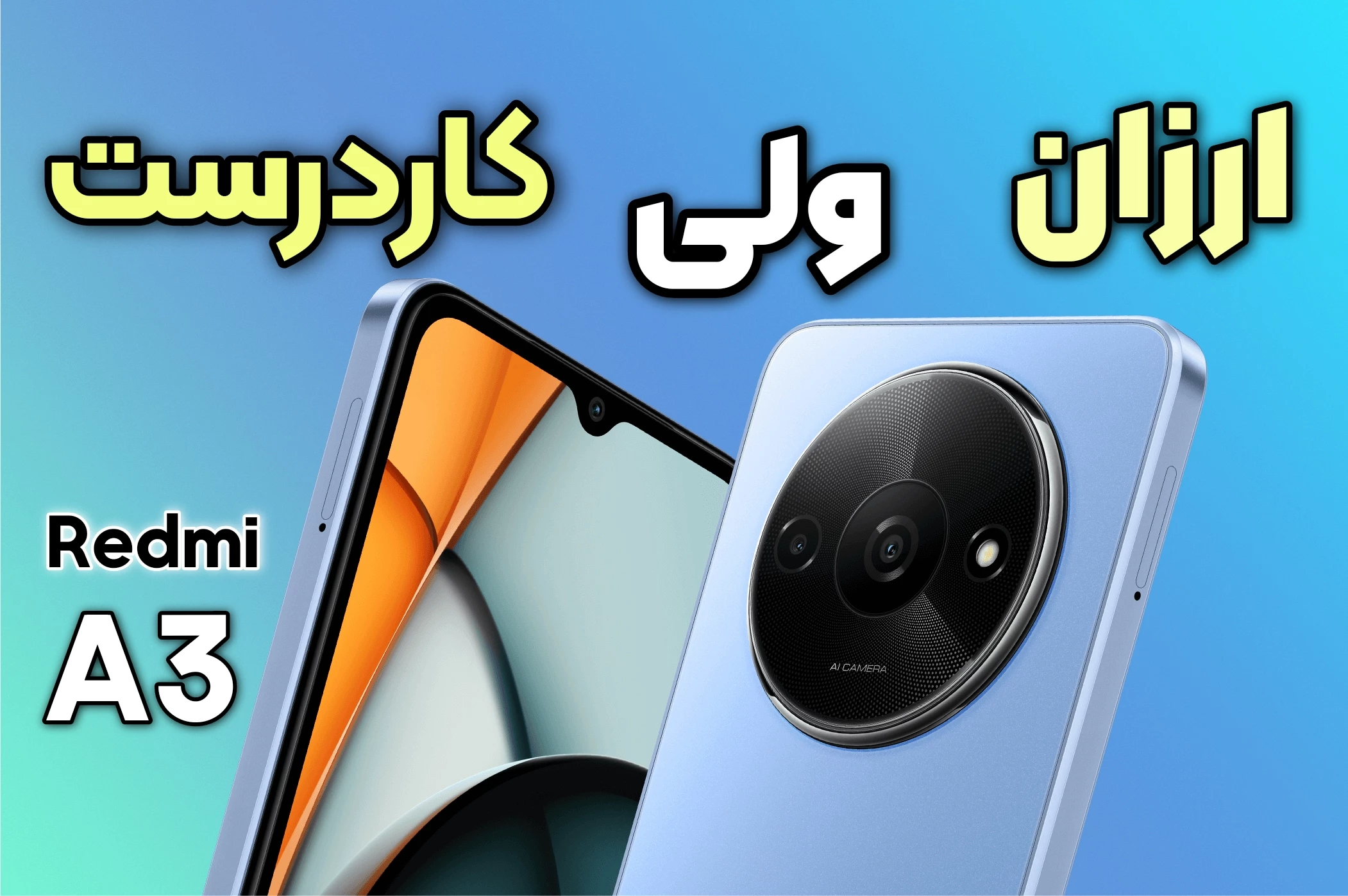 بررسی ردمی A3 شیائومی مزایا و معایب گوشی ارزان ولی کار درست! 1