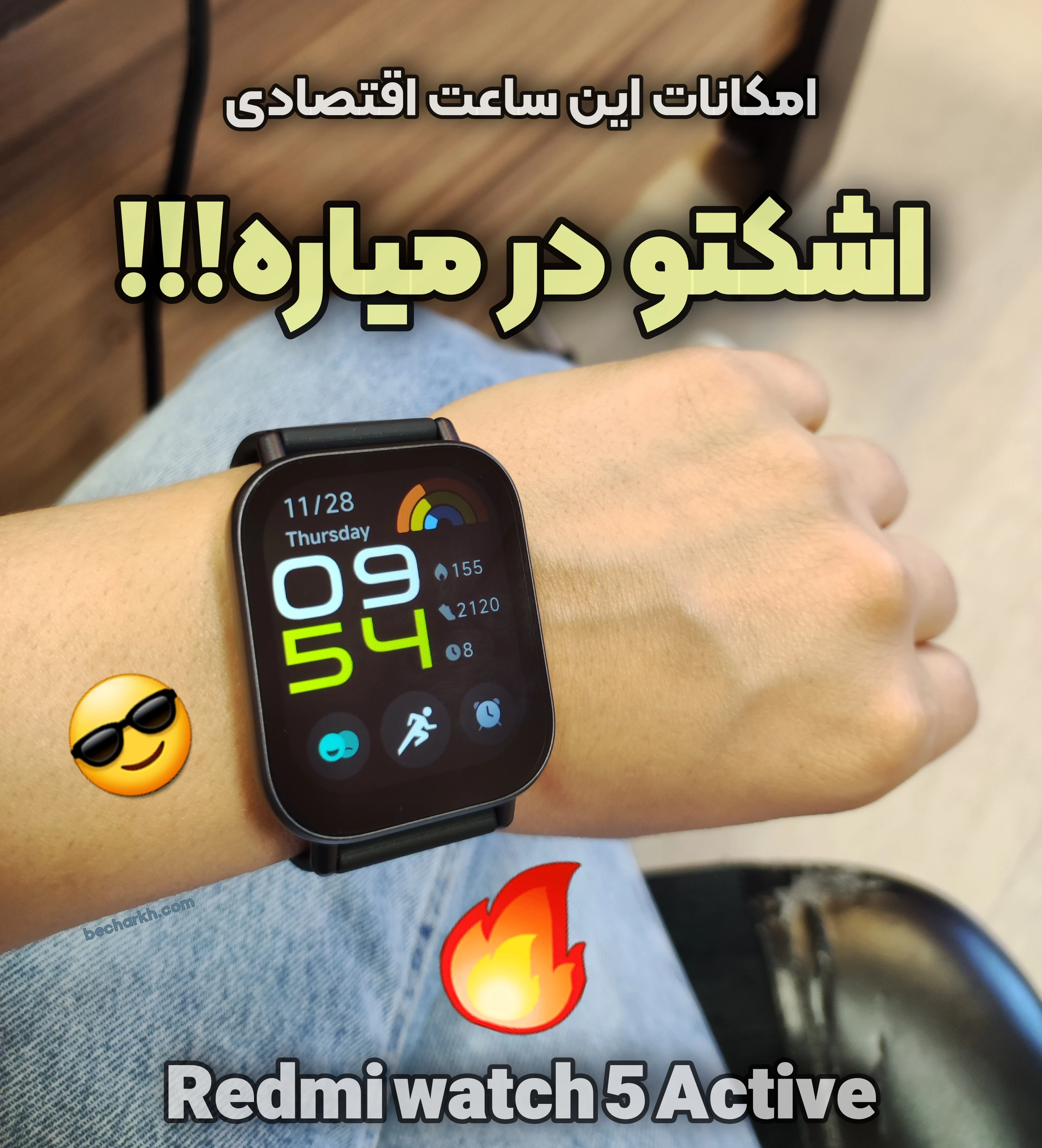 ساعت هوشمند شیائومی مدل redmi watch 5 active + مزایا و معایب 1
