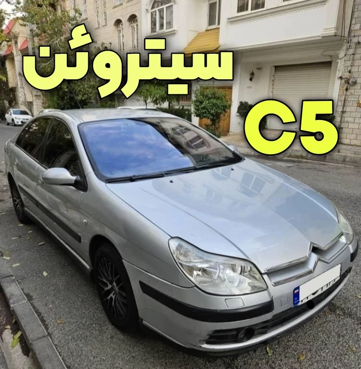 عکس سیتروئن c5