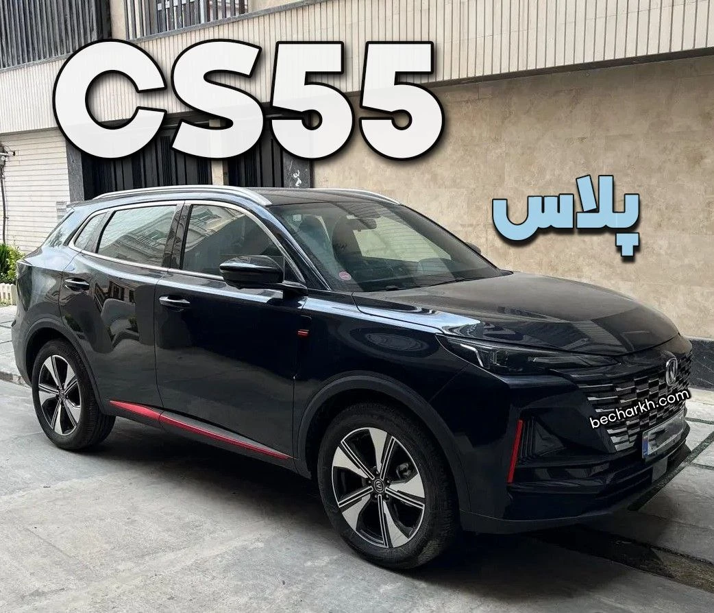 عکس چانگان cs55 پلاس