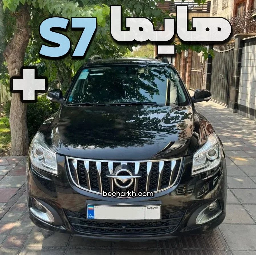 عکس هایما s7 پلاس