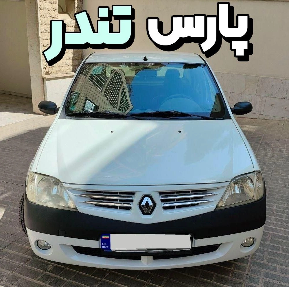 عکس رنو پارس تندر