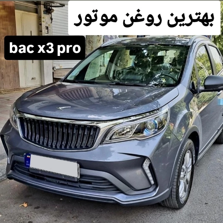 روغن موتور بک x3 پرو | بهترین روغن + تجربیات 1
