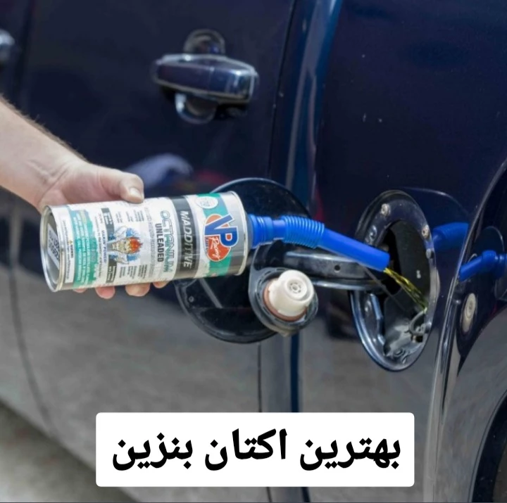بهترین اکتان برای موتورهای توربو و عادی + تجربه کاربران 1