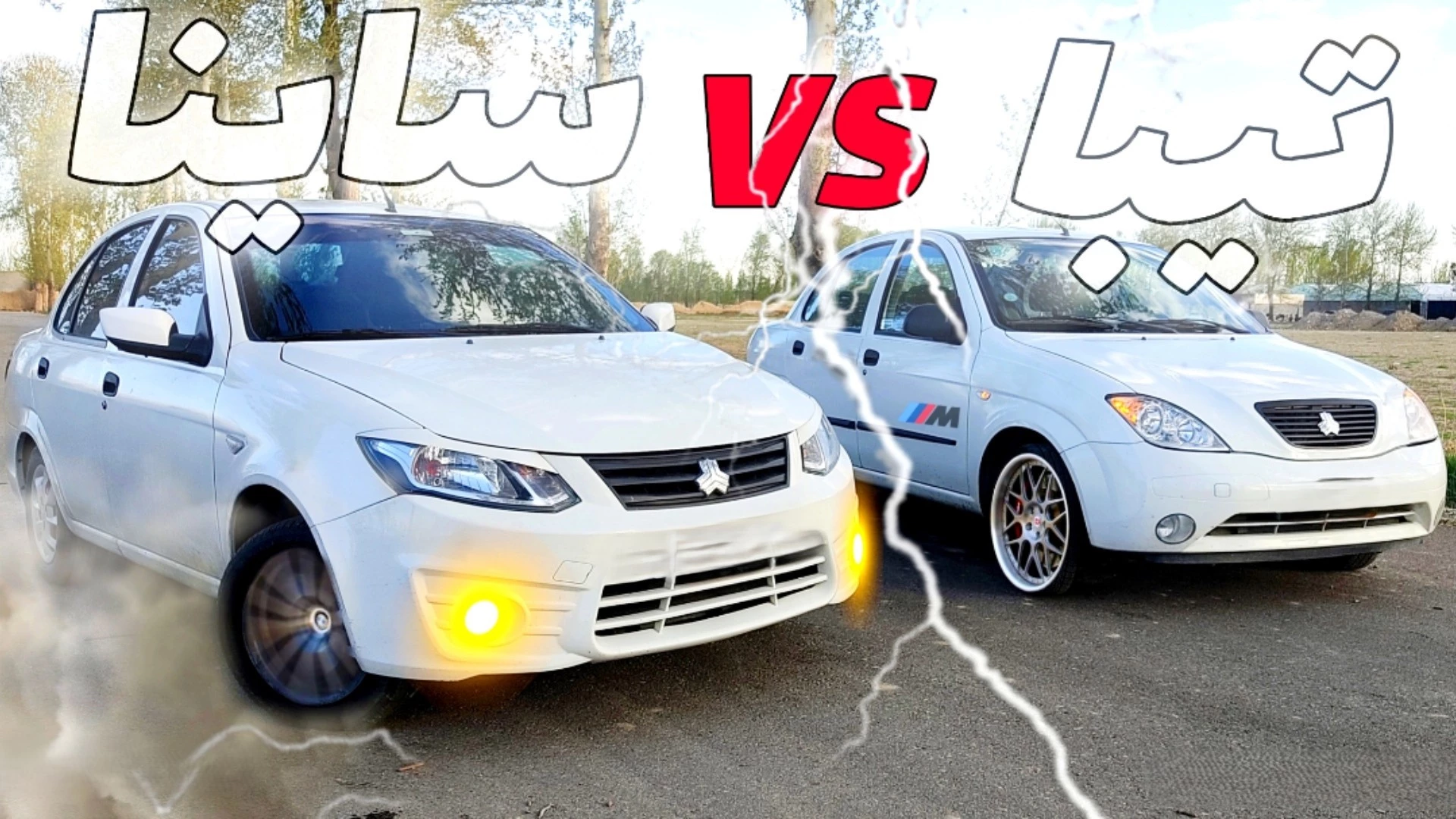 ساینا بهتره یا تیبا