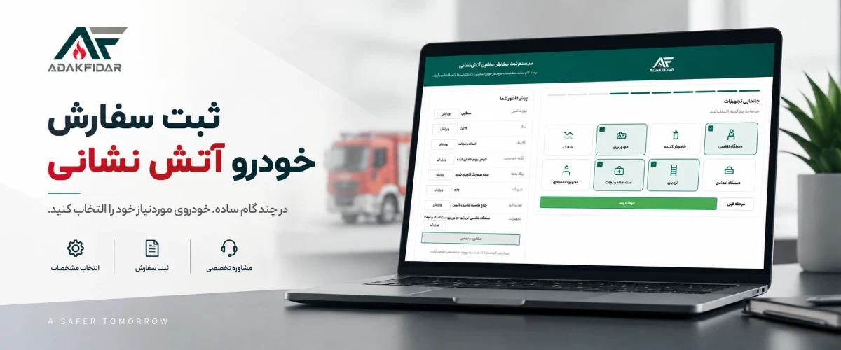 آداک فیدار