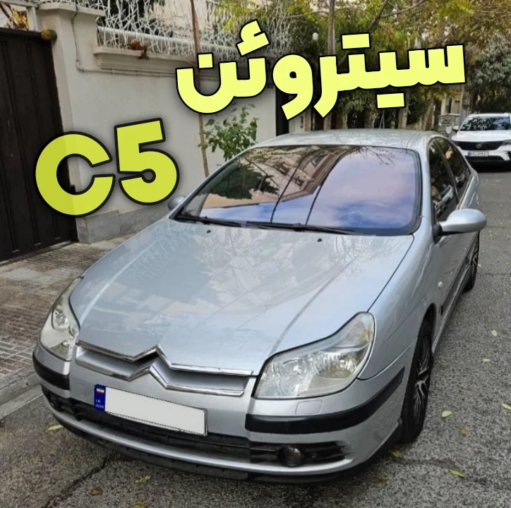 مزایا و معایب سیتروئن C5 ارزش خرید دارد؟ بخریم یا نه؟