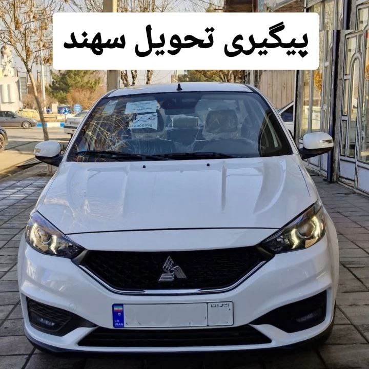 علت تاخیر در تحویل سهند - زمان تحویل سهند سایپا