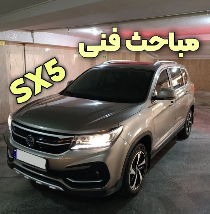 چراغ زرد روی صفحه کیلومتر فردا sx5 سمت چپ خطا روشن شده
