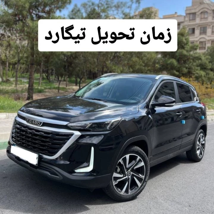 زمان تحویل تیگارد x35 - علت تاخیر تحویل تیگارد