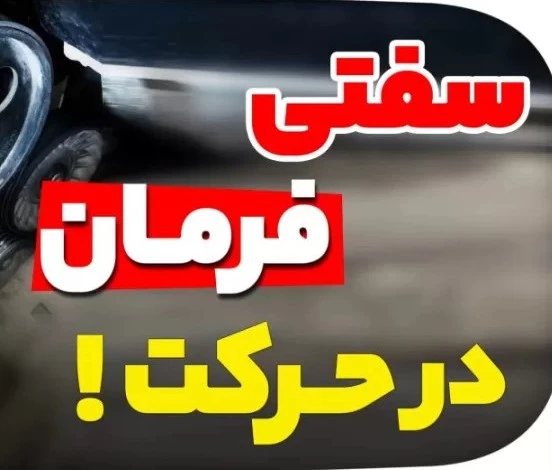 علت سفت شدن فرمان خودرو + چطوری درستش کنیم؟