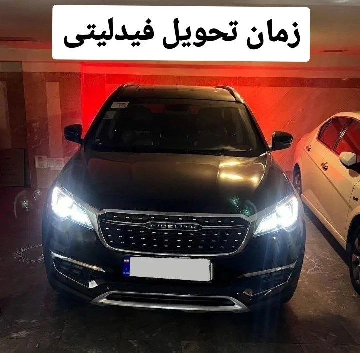 زمان تحویل فیدلیتی بهمن موتور - علت تاخیر تحویل فیدلیتی