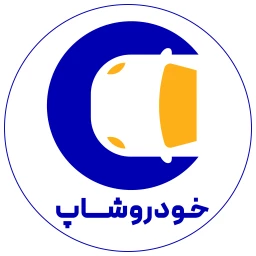 عکس خودروشاپ