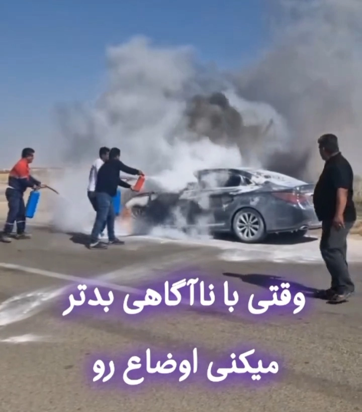 بهترین کپسول آتش نشانی برای خودرو و منزل - خیالتو راحت کن
